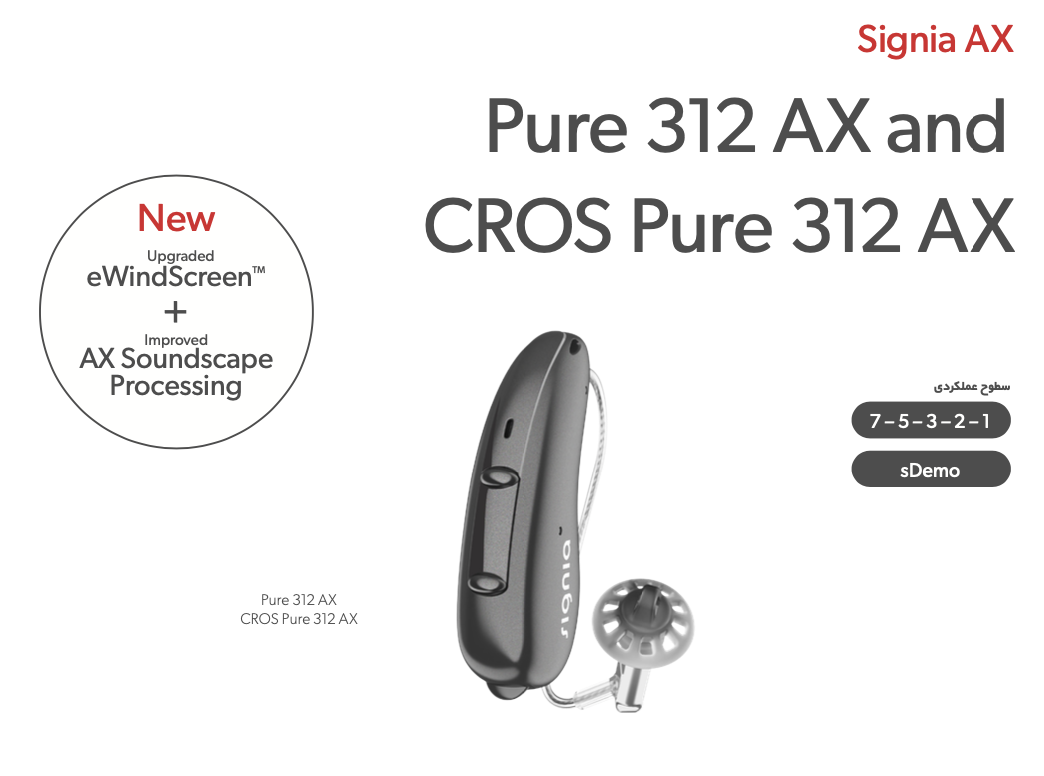 Pure 312 AX